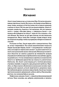 Искра жизни. Раскрытие архетипической силы женщин